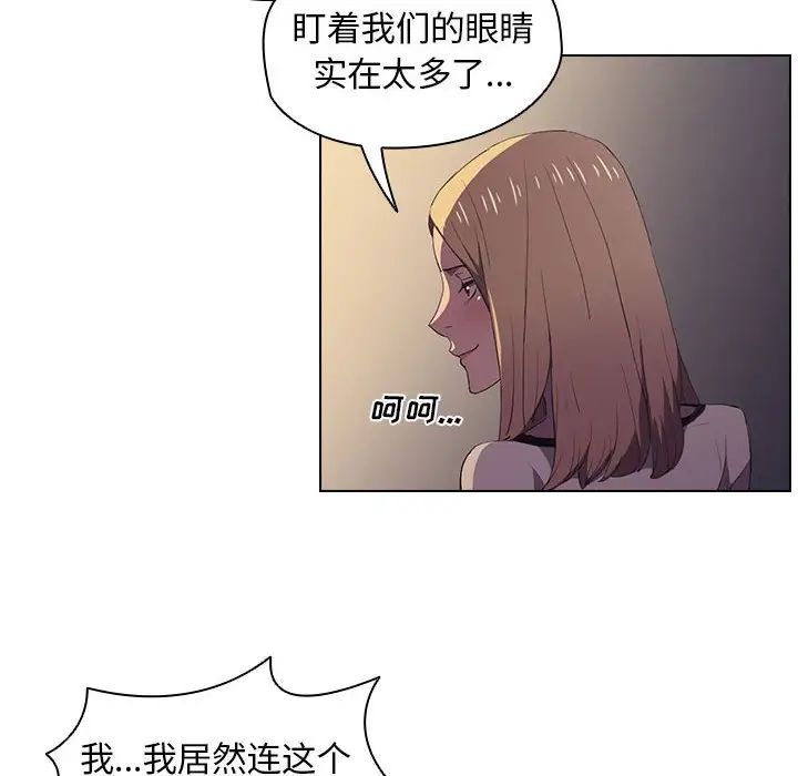 没种又怎样第4话
