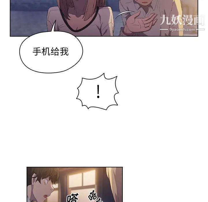没种又怎样第4话
