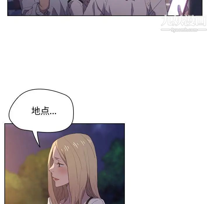 没种又怎样第4话