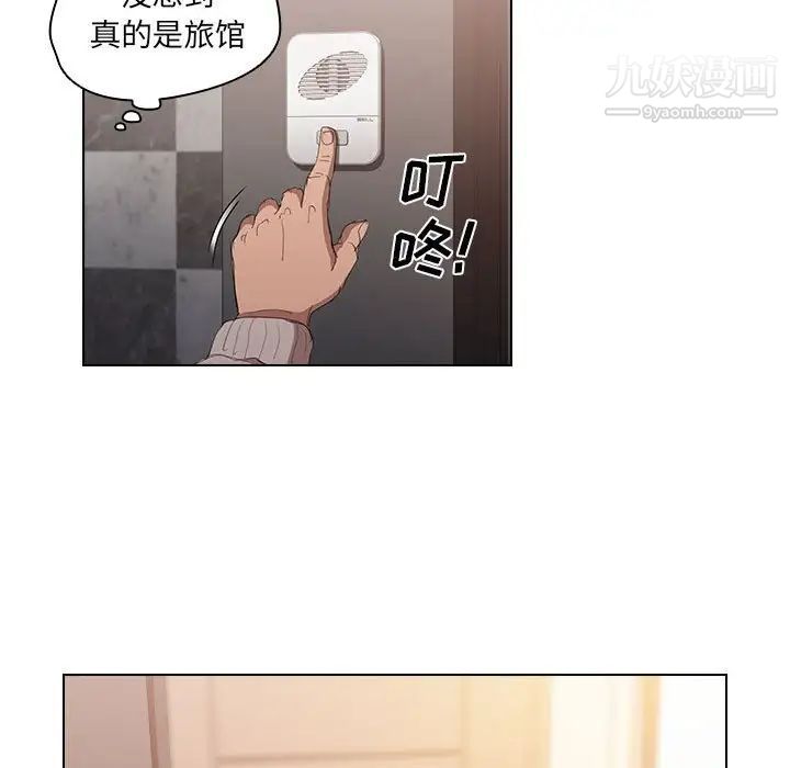没种又怎样第4话