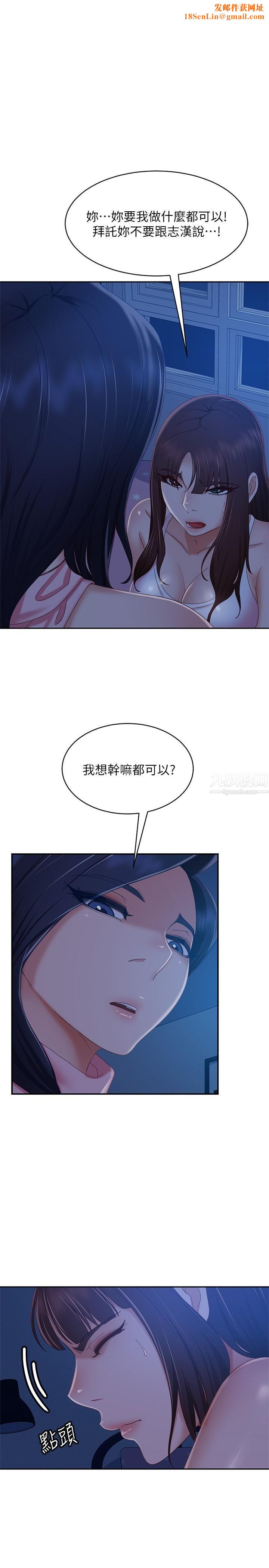 不良女房客第73话-性感泳装底下的神秘小径