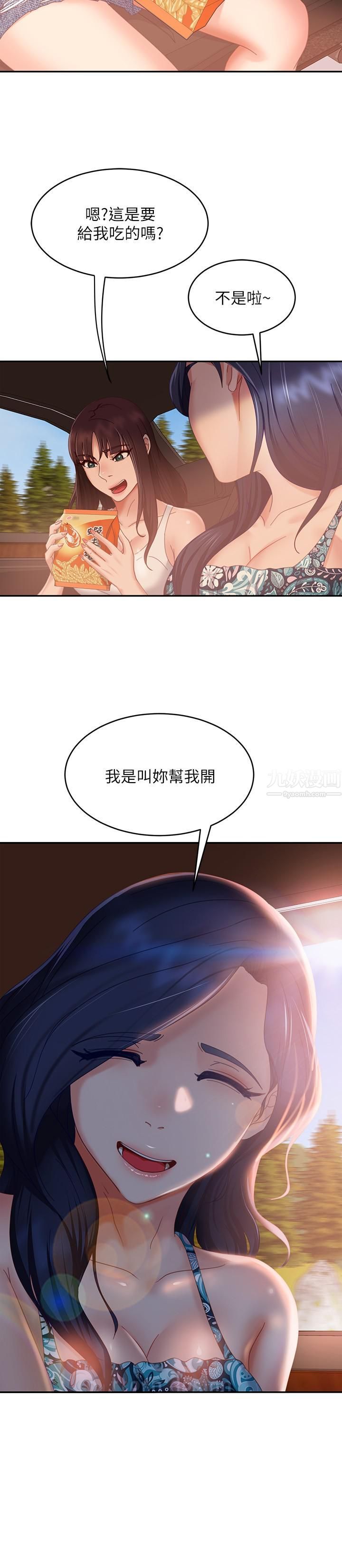 不良女房客第73話-性感泳裝底下的神祕小徑