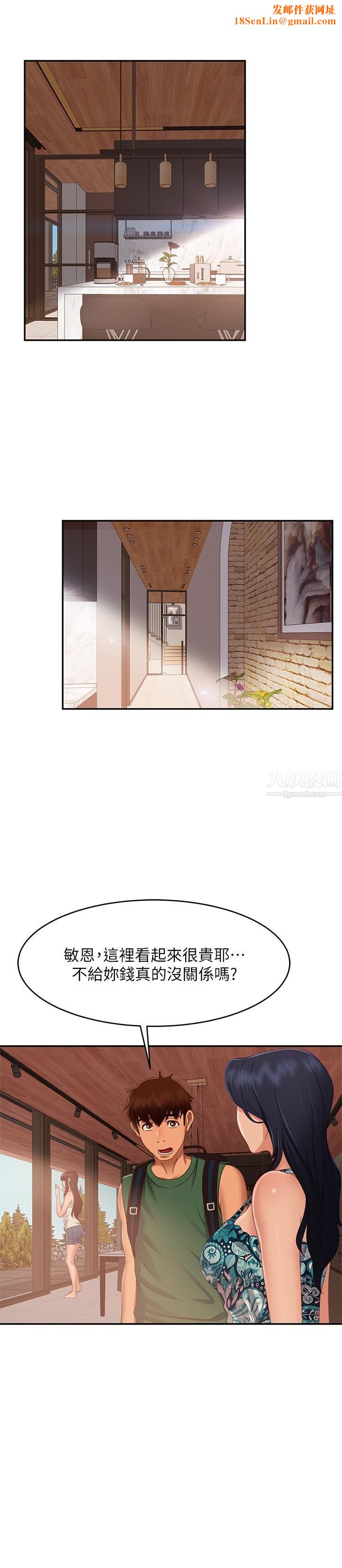 不良女房客第73话-性感泳装底下的神秘小径