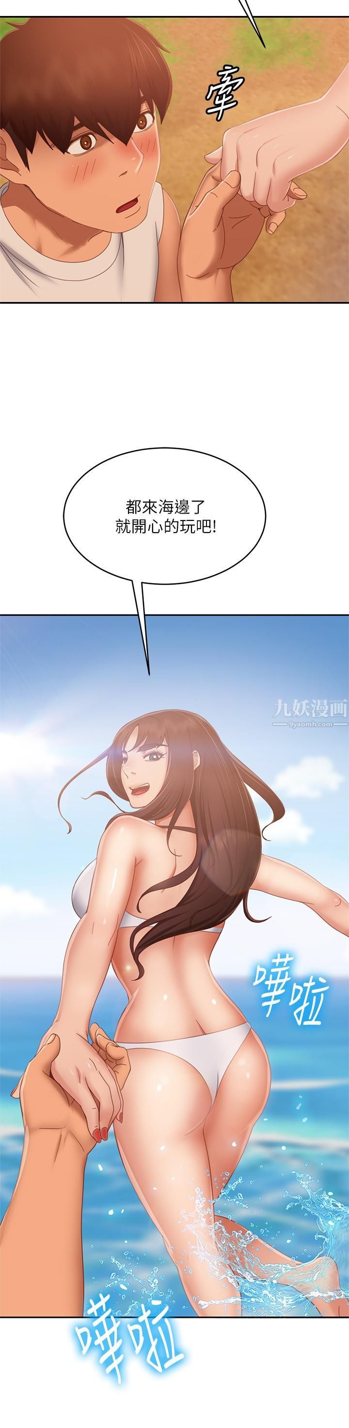 不良女房客第73話-性感泳裝底下的神祕小徑