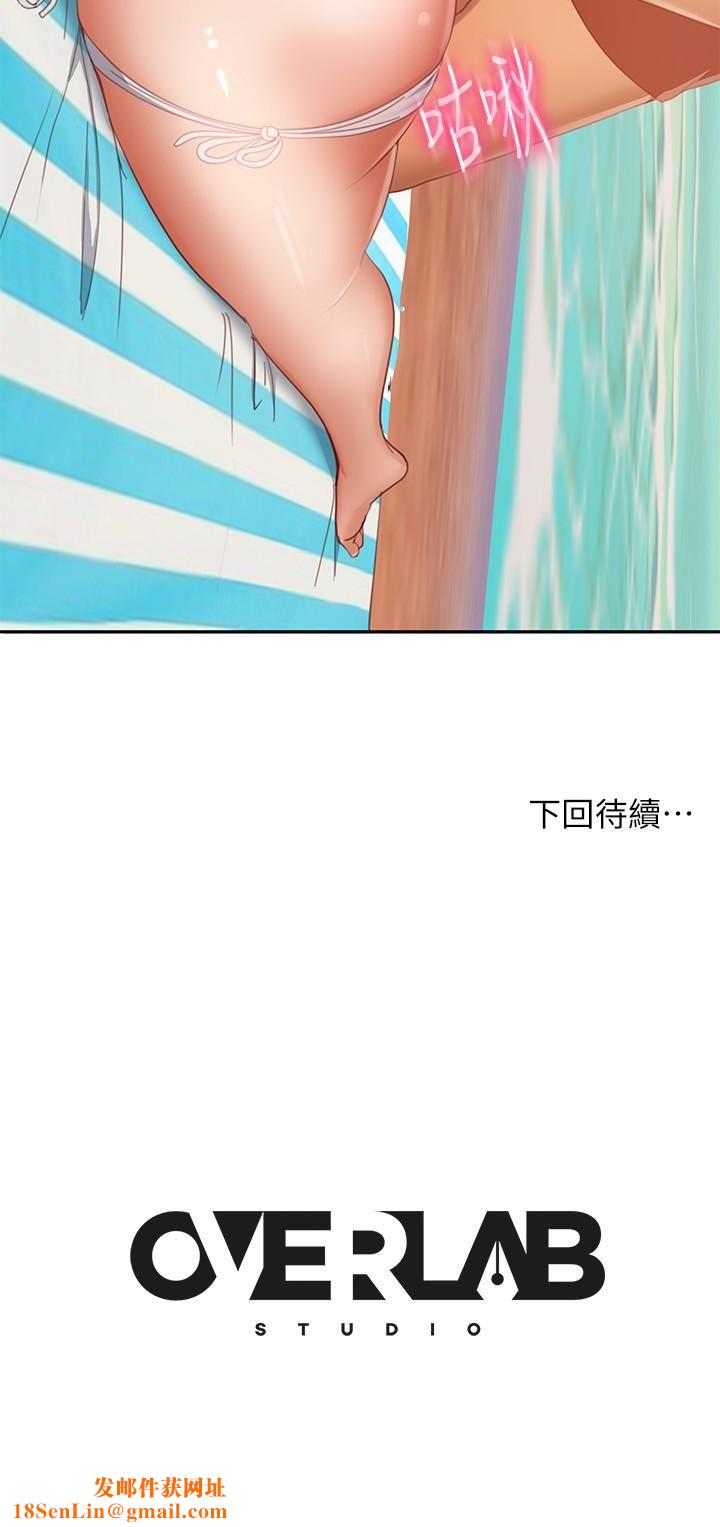 不良女房客第73話-性感泳裝底下的神祕小徑