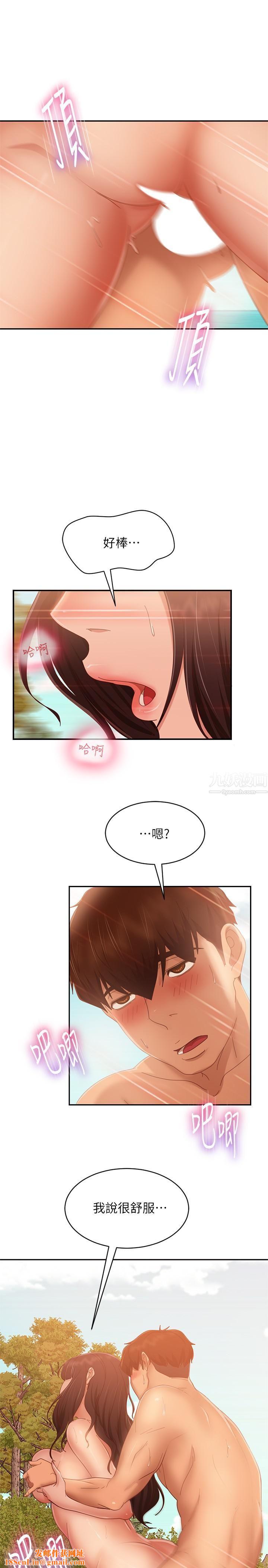 不良女房客第74话-被发现也在所不惜
