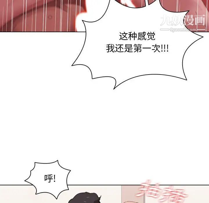 没种又怎样第5话