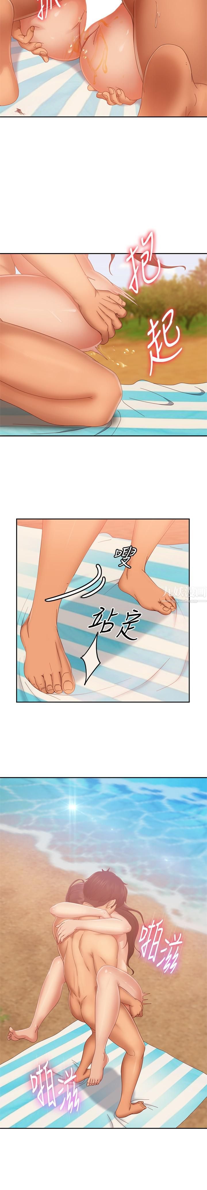 不良女房客第74话-被发现也在所不惜