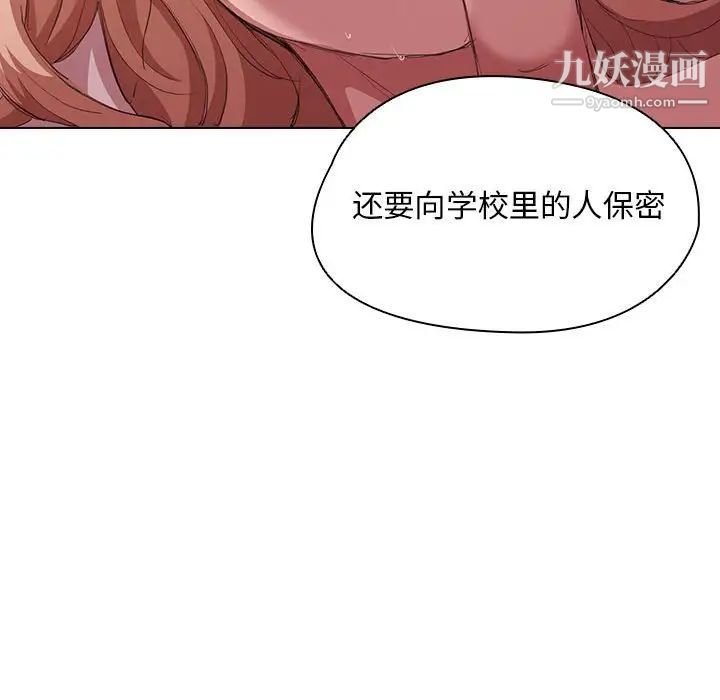 《没种又怎样》第5话