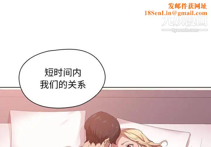没种又怎样第6话