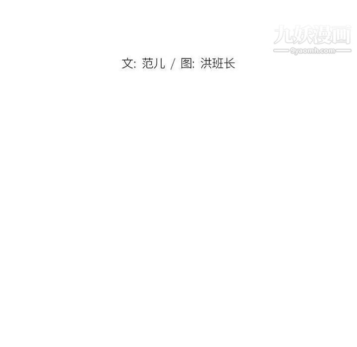 没种又怎样第6话