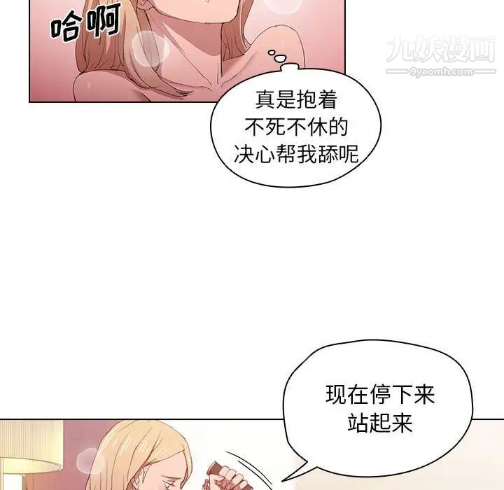 没种又怎样第6话
