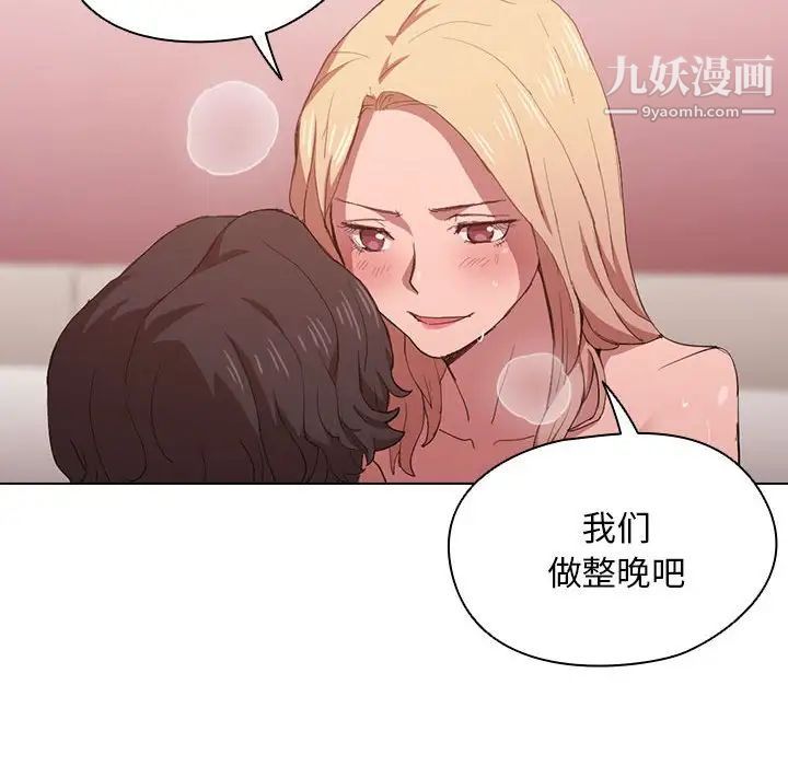 没种又怎样第6话
