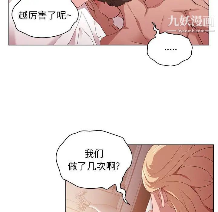 没种又怎样第6话