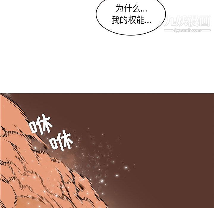 PainKiller-正義的背後第54話