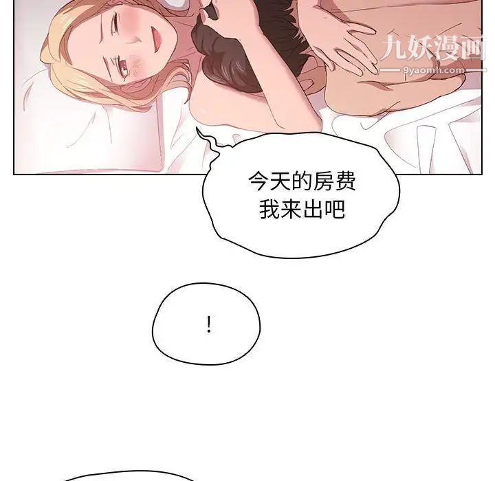 没种又怎样第6话
