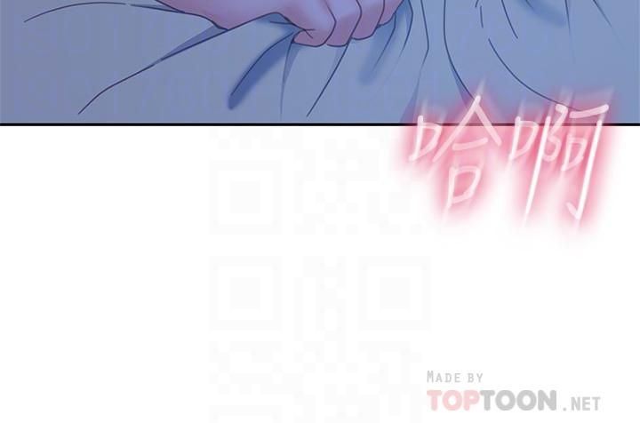 不良女房客第77話-把我的位置還給我