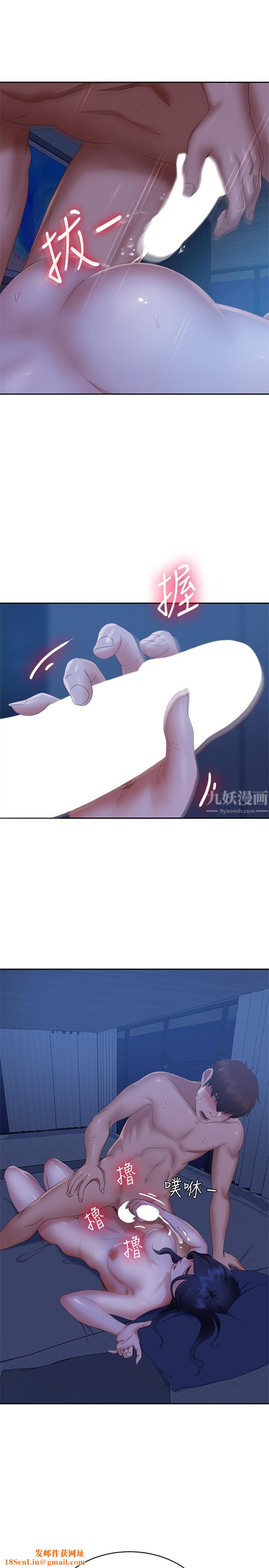不良女房客第77話-把我的位置還給我
