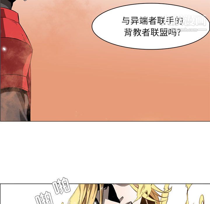 PainKiller-正義的背後第54話