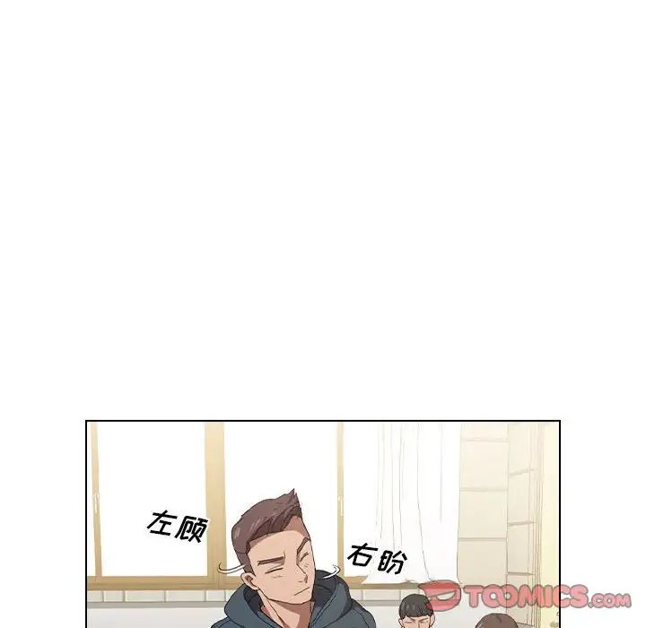 沒種又怎樣第7話