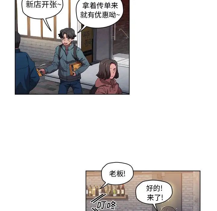 没种又怎样第7话