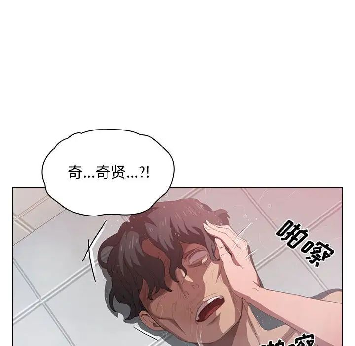 没种又怎样第7话
