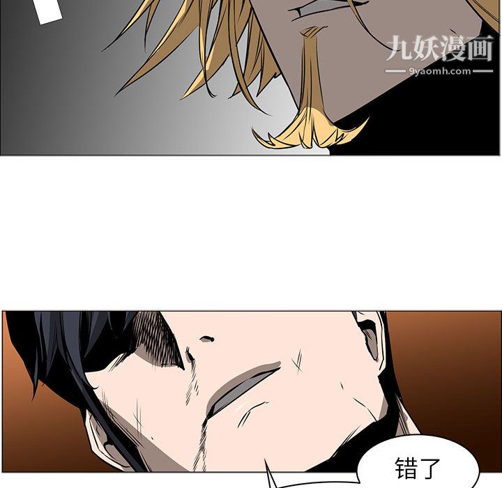 PainKiller-正义的背后第54话