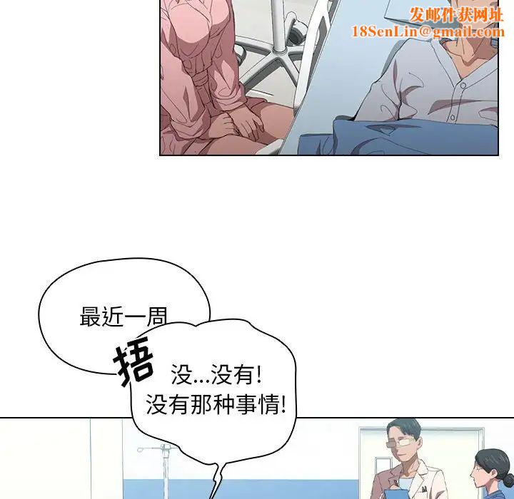 没种又怎样第7话