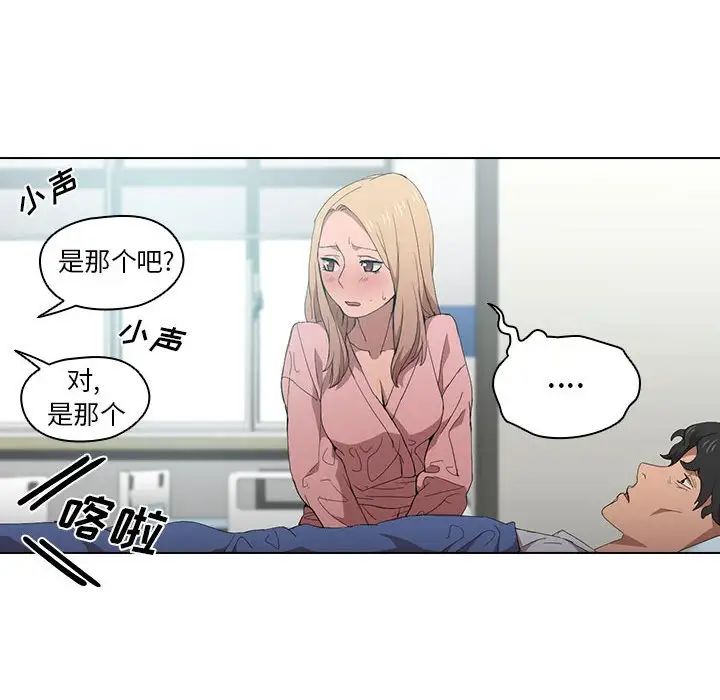 没种又怎样第7话