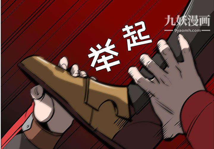 PainKiller-正義的背後第55話