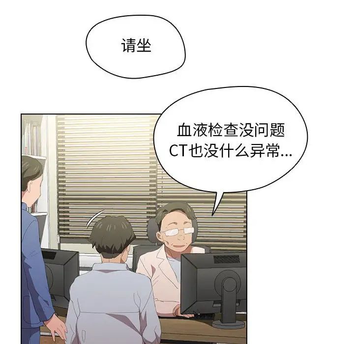 没种又怎样第7话