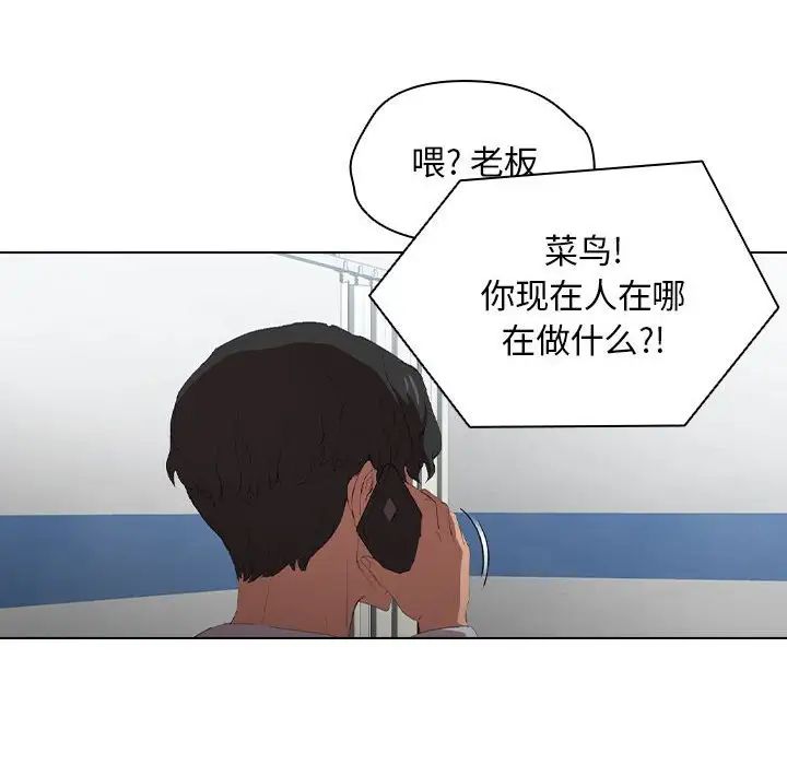 没种又怎样第7话