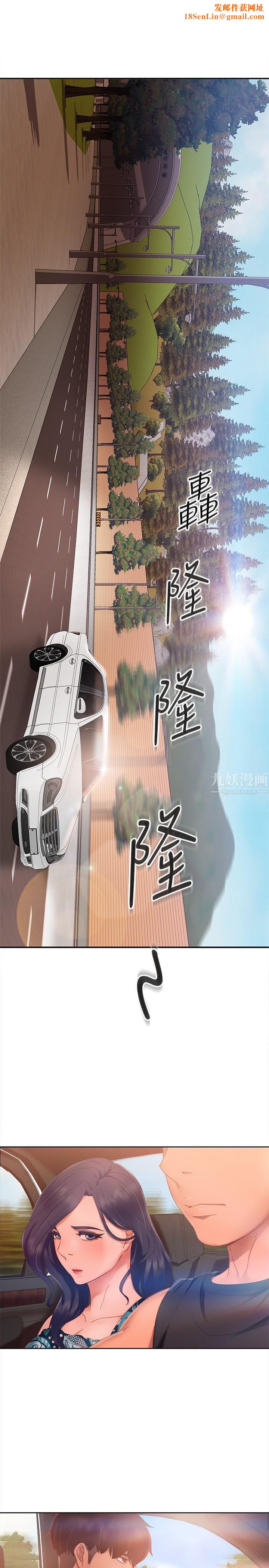 不良女房客第80話-最終話-邁向幸運的未來