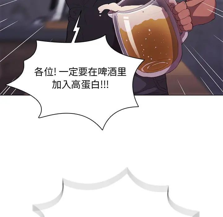 没种又怎样第7话