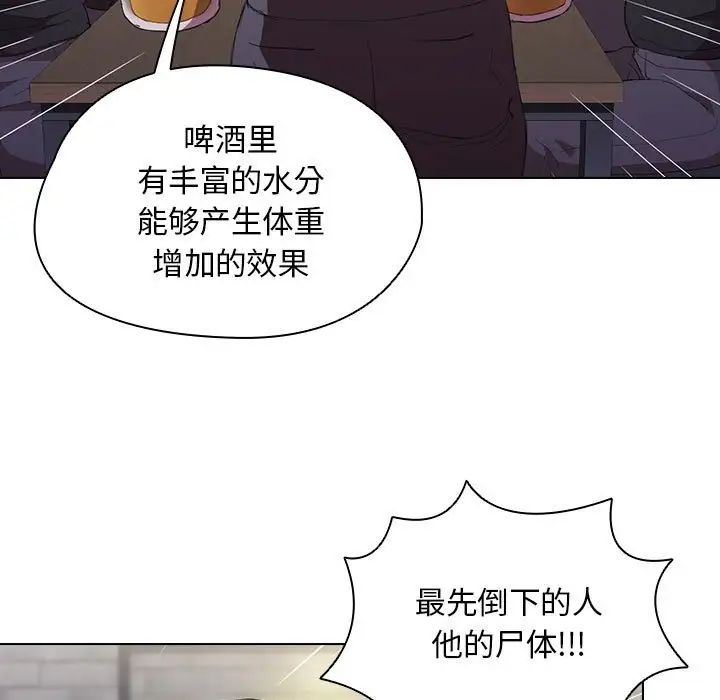 沒種又怎樣第7話