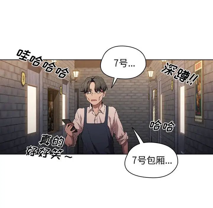没种又怎样第8话