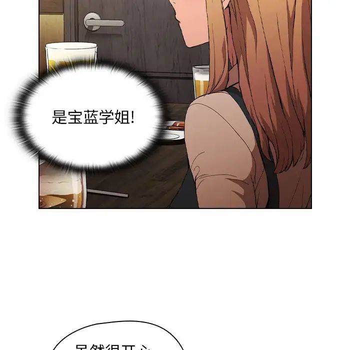 没种又怎样第8话