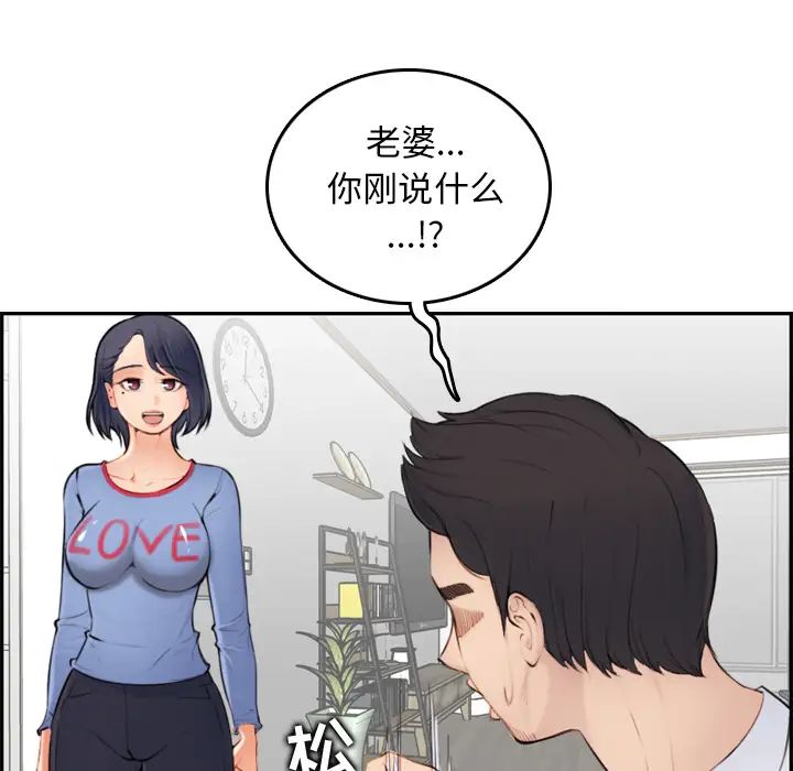 媽媽是女大學生第1话