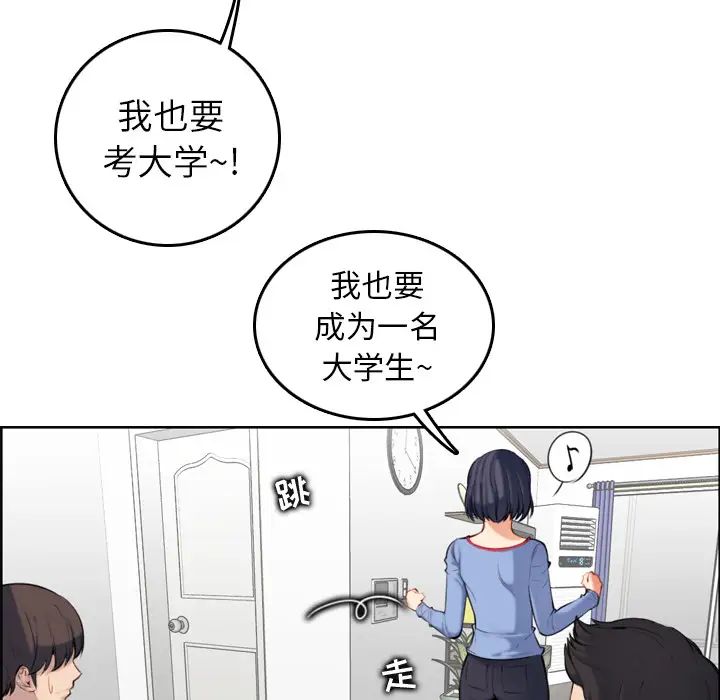 妈妈是女大学生第1话
