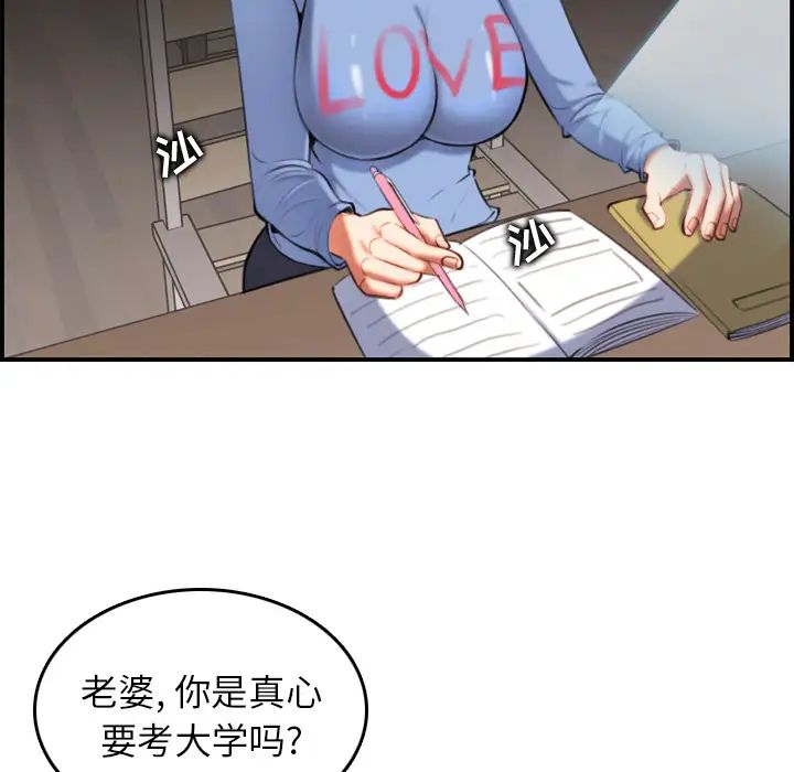 媽媽是女大學生第1话