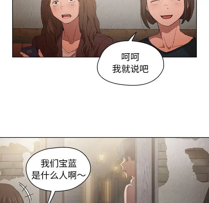 沒種又怎樣第8話