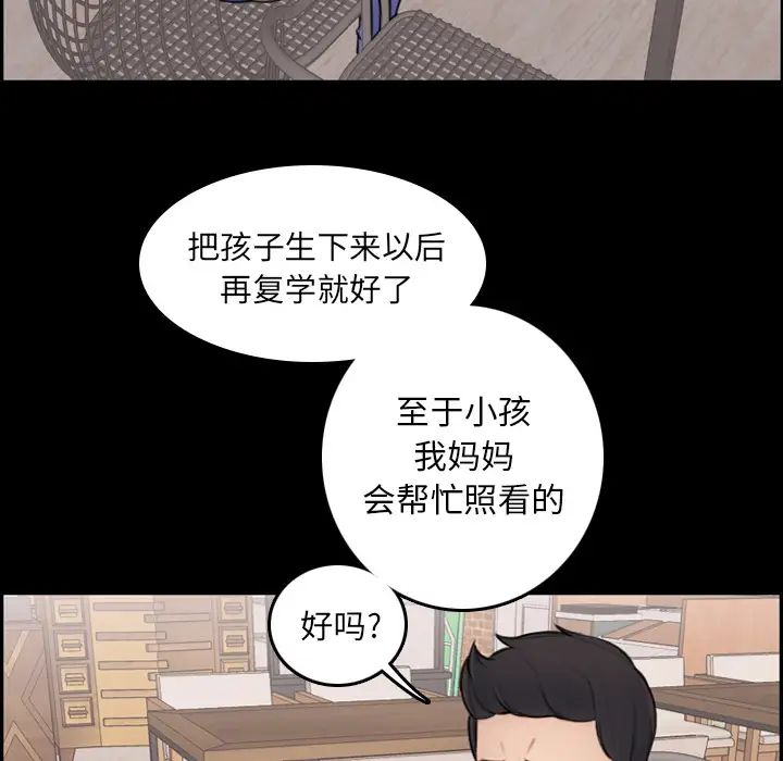 妈妈是女大学生第1话