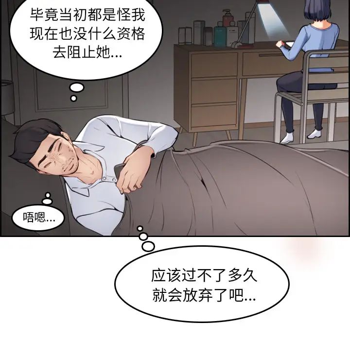 媽媽是女大學生第1话