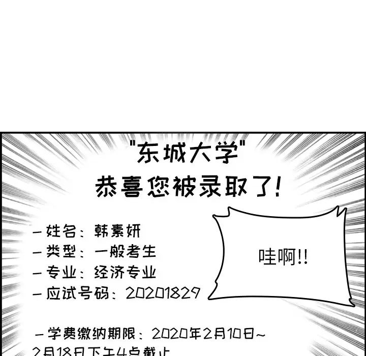 妈妈是女大学生第1话