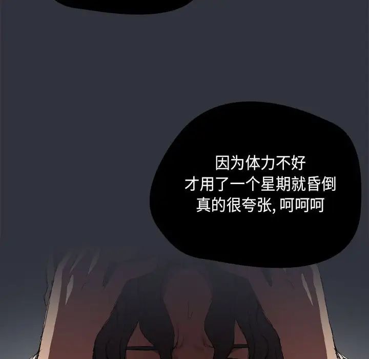 没种又怎样第8话