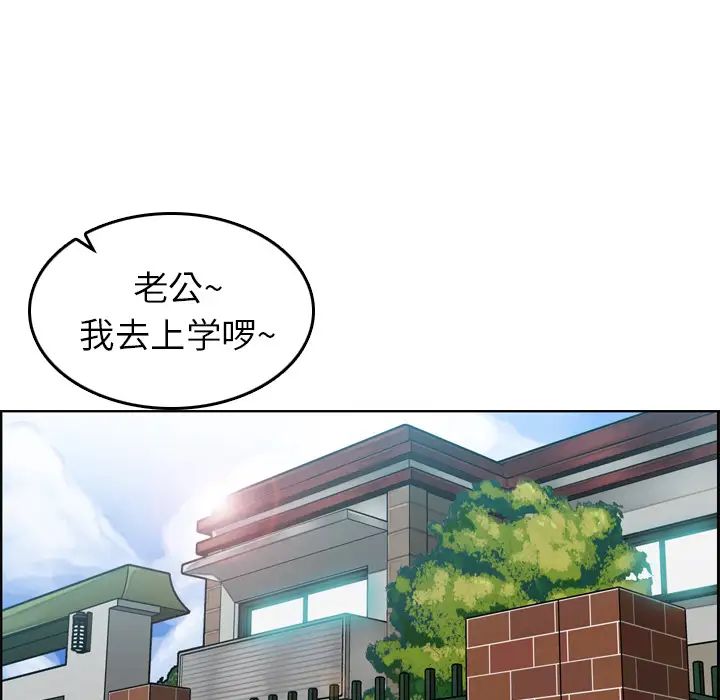 《妈妈是女大学生》第1话