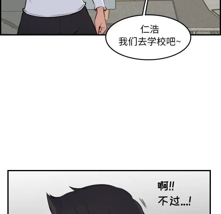 妈妈是女大学生第1话