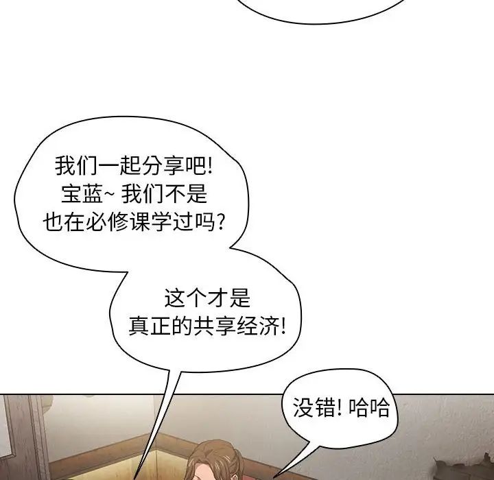 没种又怎样第8话