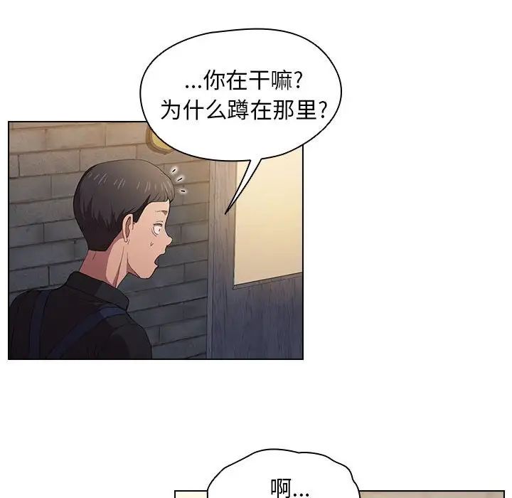 沒種又怎樣第8話