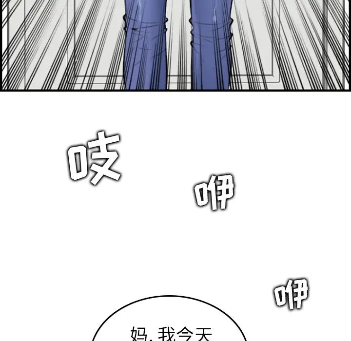 《妈妈是女大学生》第1话